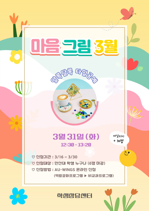 2026 마음그림 포스터.jpg