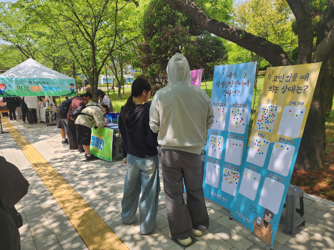 마음건강캠페인2.jpg