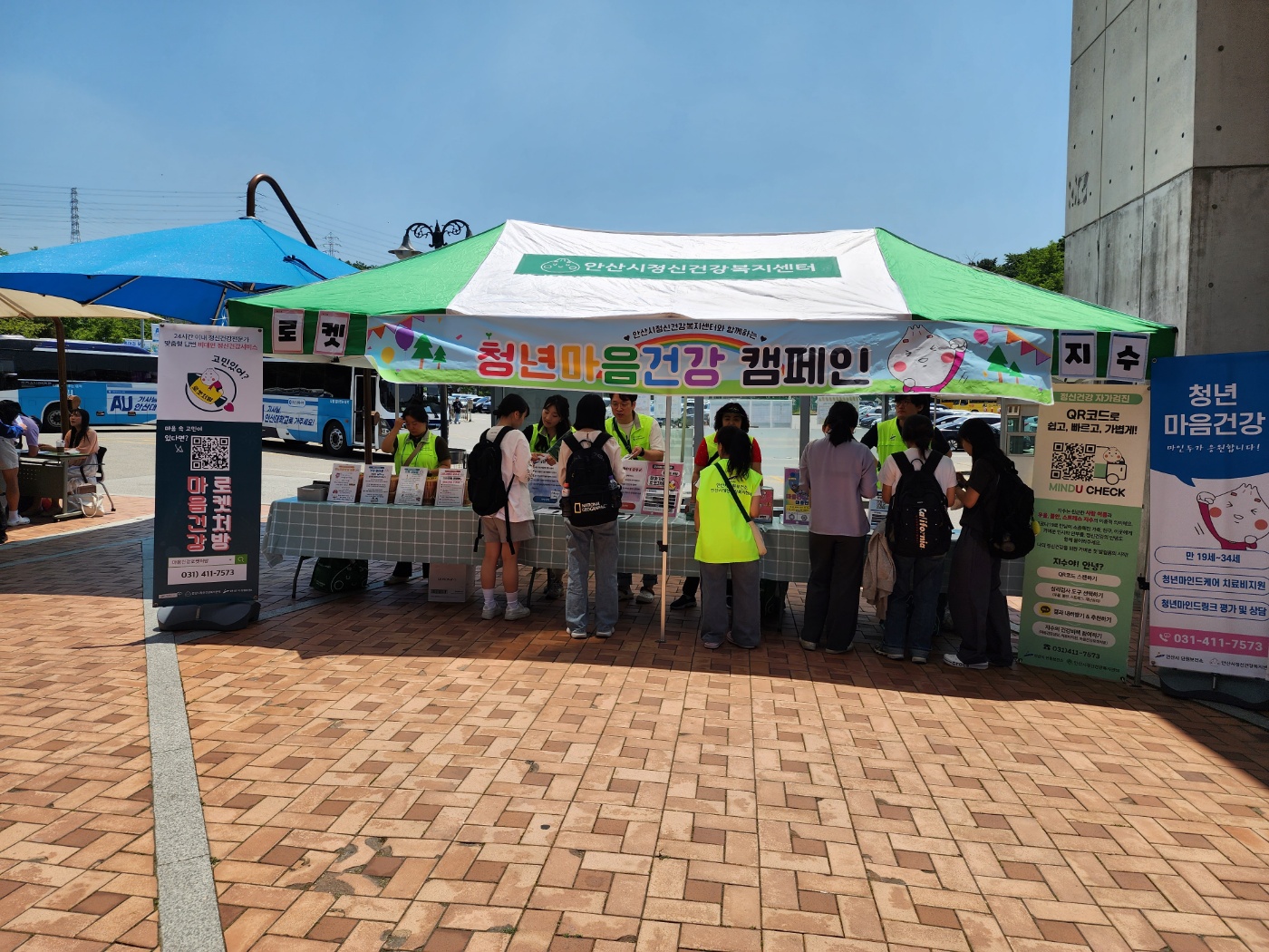 69_230531_안산대학교 학생상담센터 AU 「세움」마음건강 캠페인 실시.jpg