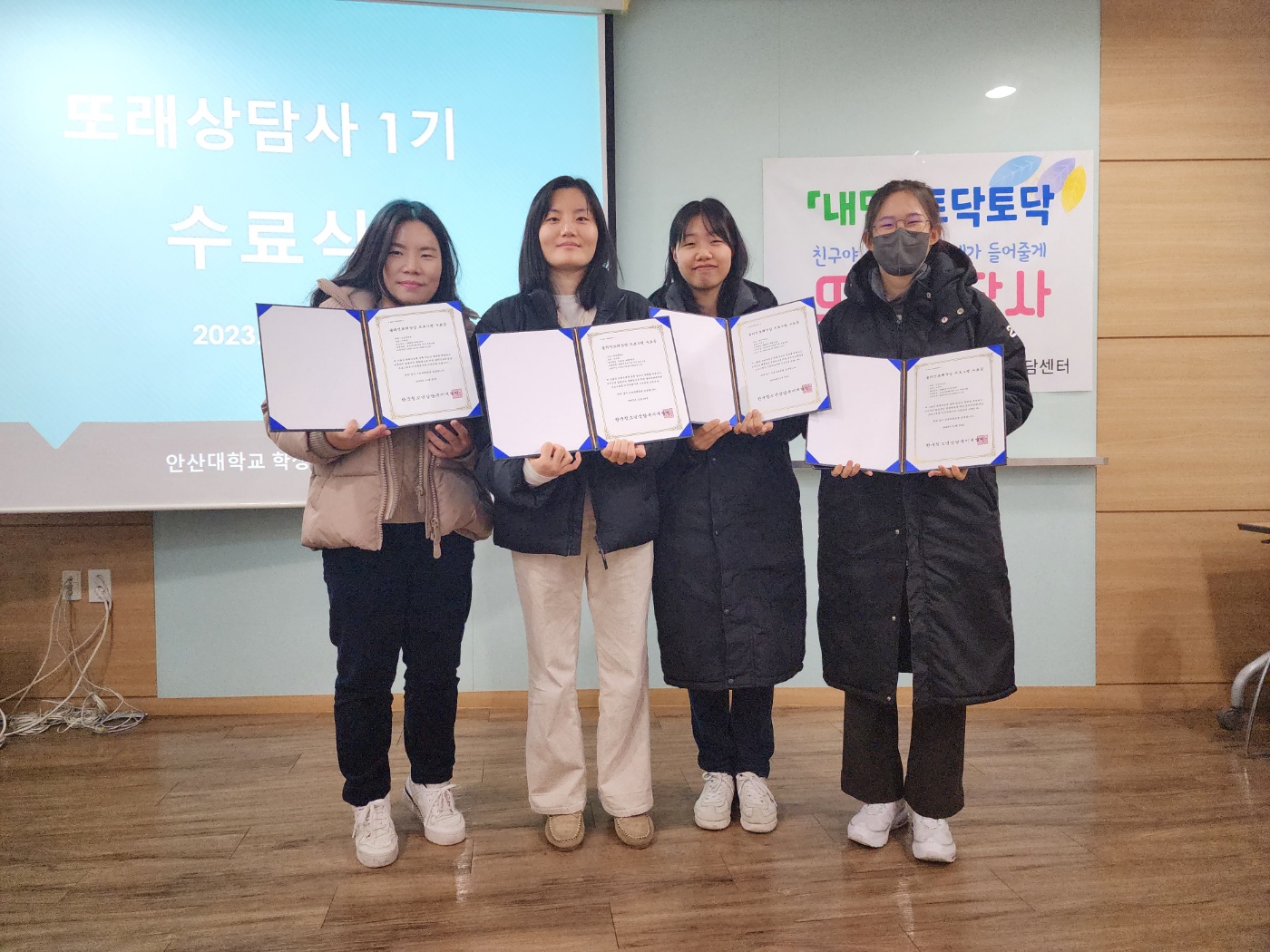 262_231205_안산대학교 학생상담센터 2학기 또래상담사 양성 프로그램 실시.jpg