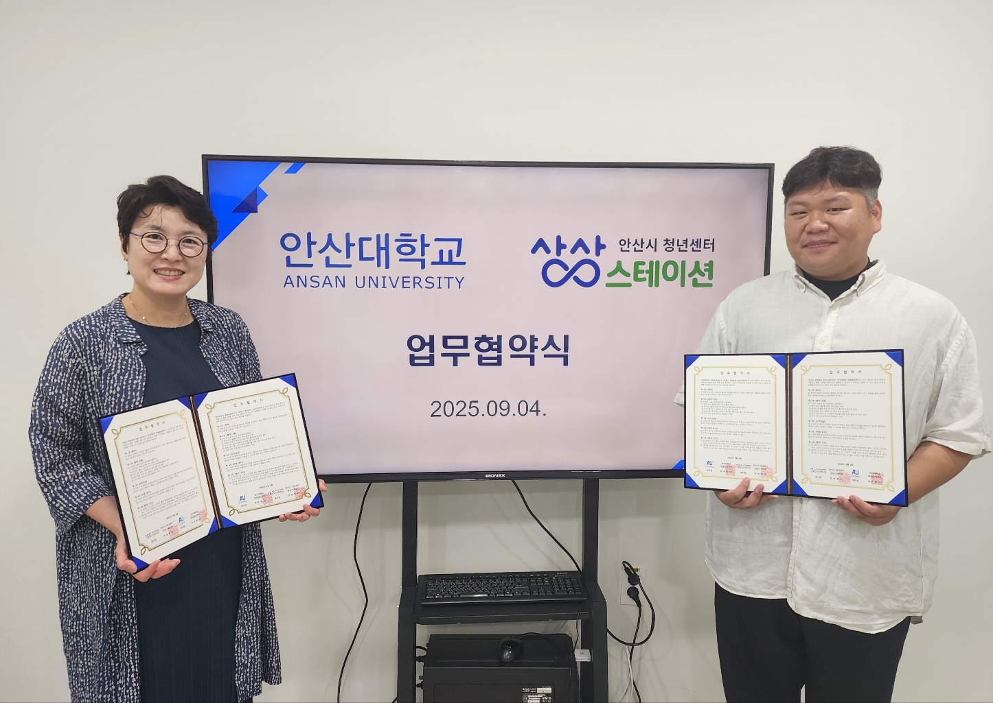 309_250908_안산대학교 학생상담센터 안산시 청년센터 상상스테이션과 업무협약 체결.jpg