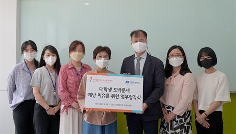 2022.8.24. 경기남부도박문제예방치유센터와 협약 체결