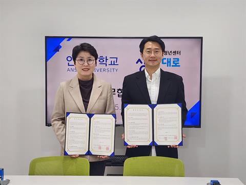 2025.4.17. 안산시 청년센터 상상대로와 업무협약 체결