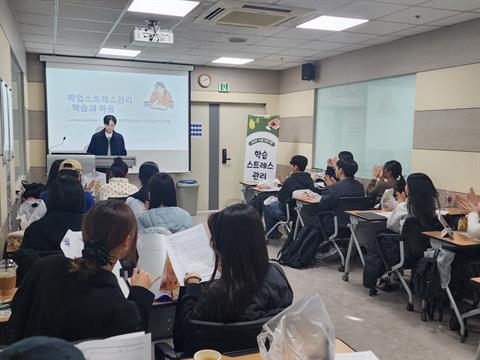 이음 (학업 스트레스 관리) 프로그램 운영