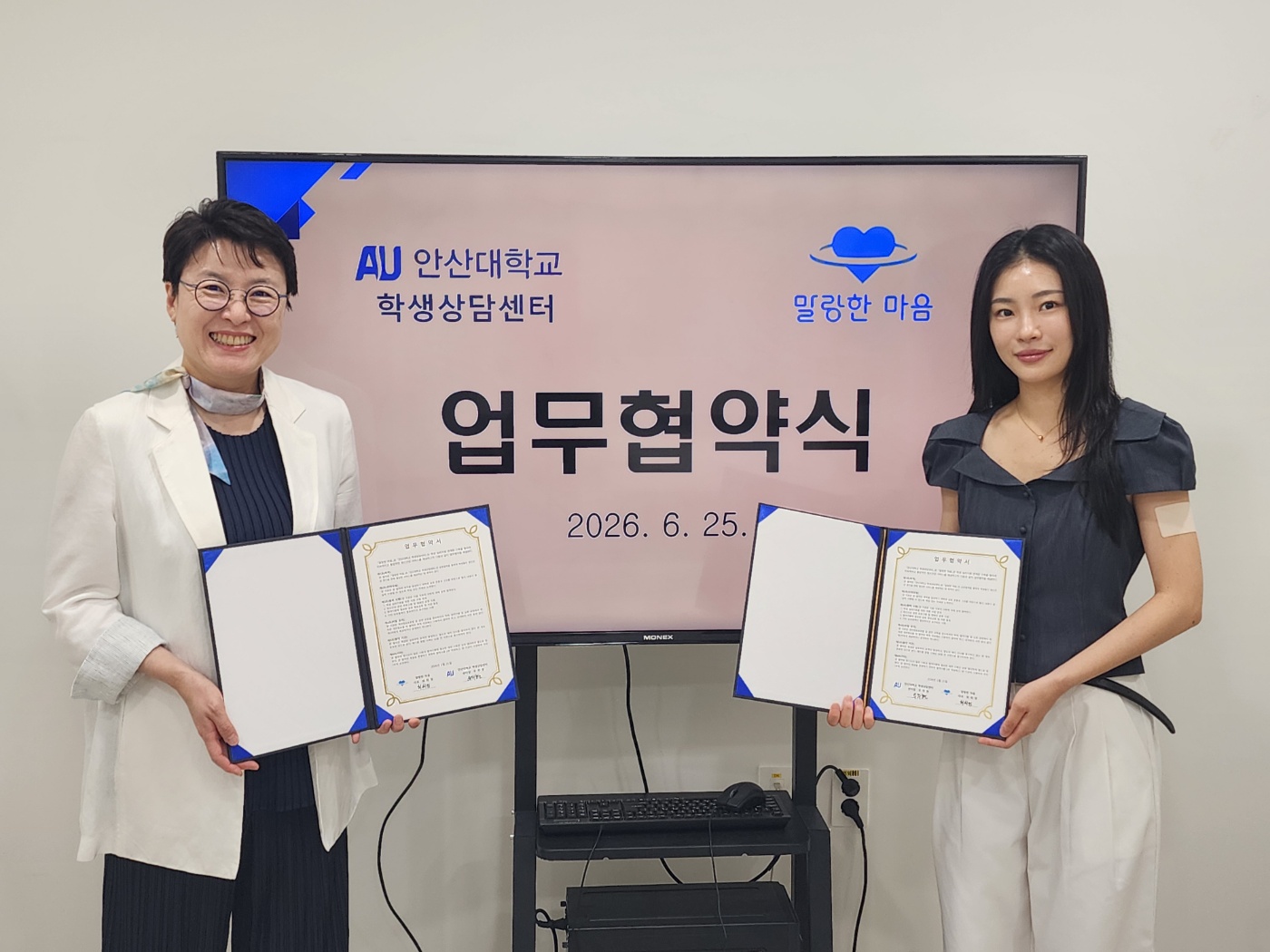 261_260709 안산대학교 학생상담센터, ‘말랑한마음’과 업무협약 체결.jpg